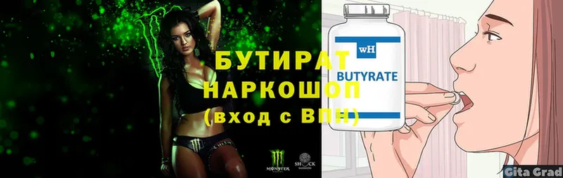 закладка  Нижняя Салда  БУТИРАТ BDO 