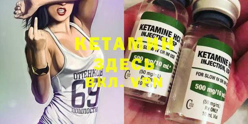 Кетамин ketamine  Нижняя Салда 